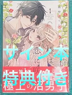 2026年最新】bl サイン本の人気アイテム - メルカリ
