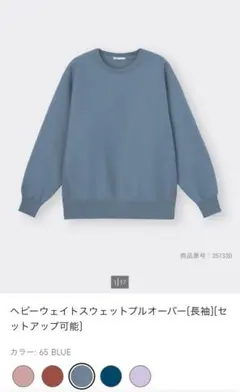 ヘビーウェイト gu