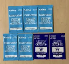 ポケモン ポケカの夏がキタ！プロモカードGETキャンペーン10パック