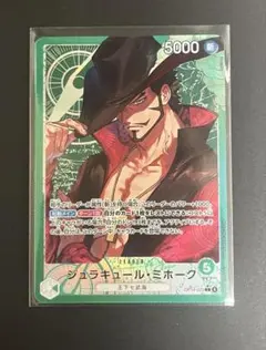 ワンピースカード ジュラキュール・ミホーク OP14-020 リーダー