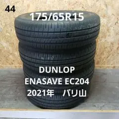 175/65R15夏タイヤ4本セット ダンロップ エナセーブ バリ山 - メルカリ