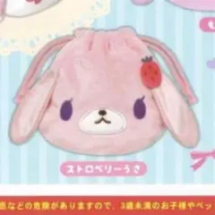 シュガーバニーズ ふわふわ巾着 ストロベリー