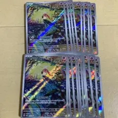 AR サケブシッポ　071/066 20枚