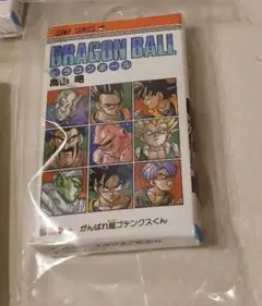 ドラゴンボール コミックス チャームコレクション 03　41巻