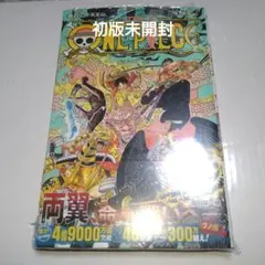 ワンピース 102巻