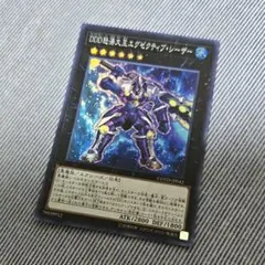 エグゼクティブシーザー スーパー