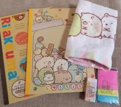 すみっコぐらし　リラックマ　まとめ売り　タオル　ノート　付箋　消しゴム