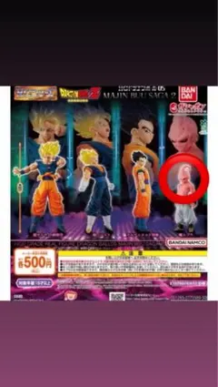 ドラゴンボールZ 魔人ブウ フィギュア HGドラゴンボール05 - メルカリ