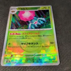 ベラカス　マスターボールミラーのサムネイル