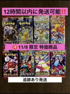 12時間以内に発送,追跡あり‼️ バラパック８Ｐセット