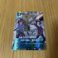 2025年最新】本宮大輔 デジモンカードの人気アイテム - メルカリ