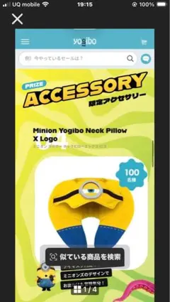 非売品】ヨギボー マックス ミニオン 替えカバー - メルカリ