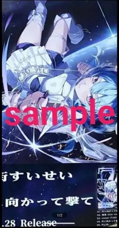 2026年最新】星街すいせい ポスター b2の人気アイテム - メルカリ