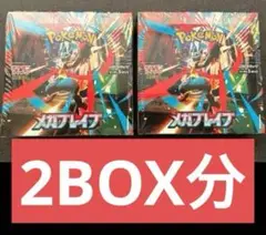 メガブレイブ　1BOX 箱無し　30パック Amazon.co.jp: 【完全未開封BOX】ポケモンカードゲーム MEGA
