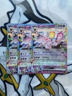 ポケモンカード　エーフィex