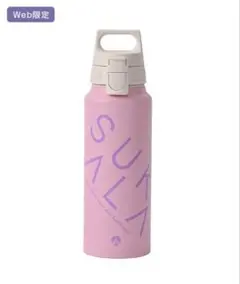 ラスト１点！新品【SUKALA】ワイドマウスボトル タフィーピンク web限定
