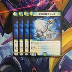 即日発送可】宇宙妖精エリンギ 4枚セット - メルカリ