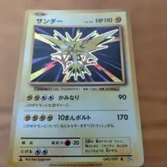 サンダー 旧裏 渦巻ホロ - メルカリ