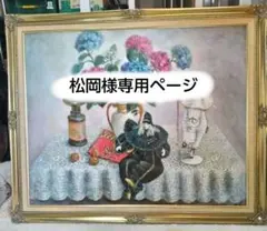 2025年最新】ピエロ 油絵の人気アイテム - メルカリ