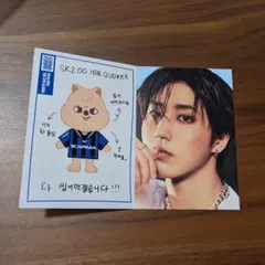 ハン KARMA SKZOO ver. プロフィールカード stray kids