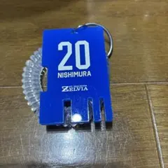 FC町田ゼルビア 西村選手 背番号20 キーホルダー