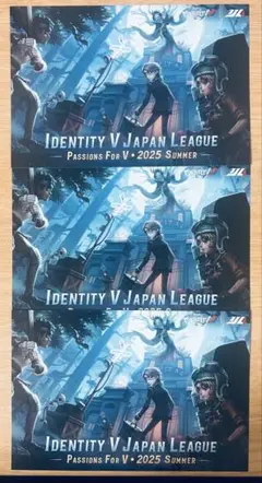 第五人格夏季IJL 入場限定特典 ポストカード 3枚セット