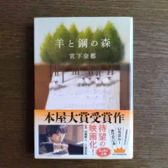 文庫 文学・小説