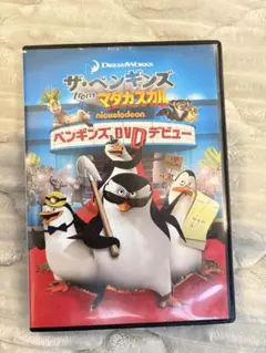 ザ・ペンギンズ from マダガスカル DVD