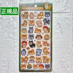 【正規品】ボンボンドロップシール 和柄 柴犬 しばけん