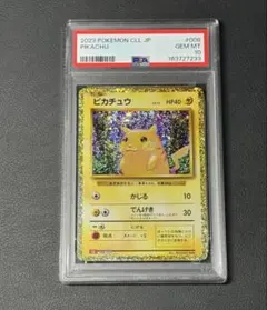 PSA10】高騰中!! ピカチュウ Classic キラ - メルカリ