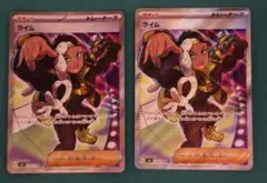ライム SR 2枚セット