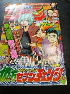 週刊少年ジャンプ2005年1号 デスノート 表紙 巻頭カラー - メルカリ