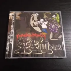 【新品】WAKAKICHI vol2 若き血 Vol2