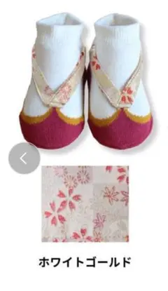 SWEET MOMMY ベビー靴下 さくらホワイト 9-11