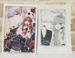 特典　氷の侯爵様とかりそめの花嫁～愛のない王命婚なのに、なぜか溺愛されてます～