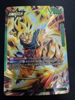ドラゴンボール フュージョンワールド 超元気玉 パラレル - メルカリ