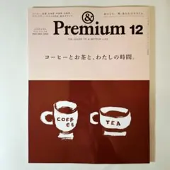 &プレミアム雑誌