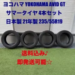 2025年最新】ヨコハマタイヤ AVID GTの人気アイテム - メルカリ