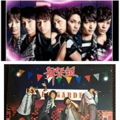 Kis-My-Ft2 Kiss魂　舞祭組 やっちゃった!!