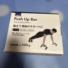 Push Up Bar プッシュアップバーのサムネイル