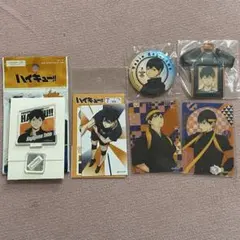 【新品未使用】ハイキュー 烏野高校 影山飛雄 6点 まとめ売り