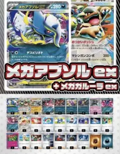 2026年最新】メガアブソル デッキシールドの人気アイテム - メルカリ