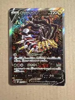 ギラティナ V SA s11F ロストアビス 111/100 SR - メルカリ