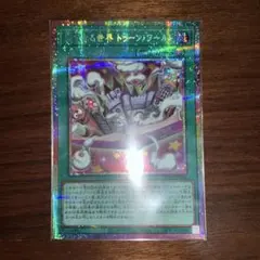 完全なる世界 トゥーンワールド　プリズマ