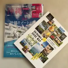 2026年最新】沖縄 ガイドブックの人気アイテム - メルカリ