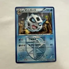 オニゴーリソウルリンク U XY8 青い衝撃 055/059 - メルカリ