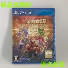 新品　聖剣伝説 VISIONS of MANA　PS4
