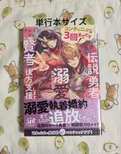 蜜猫ノベルズ コンティニューは3回までです！