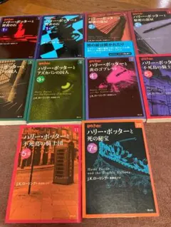 m*y様 ハリー・ポッター文庫〈新装版〉全20巻セット 全巻セット 静山社
