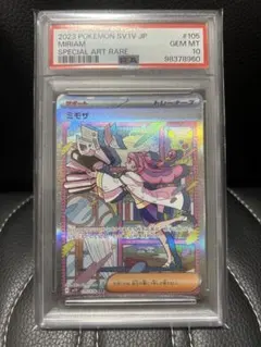 2025年最新】ミモザ sar psa10の人気アイテム - メルカリ